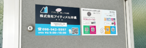 本店の住所を変更しました